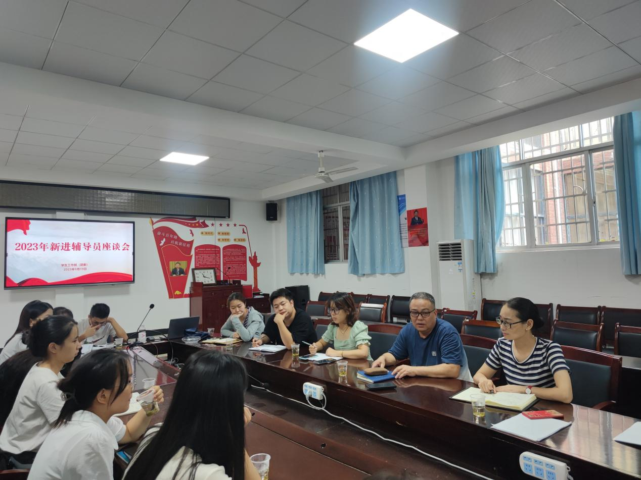 湖南機電職院學生工作部（團委）順利舉行2023級新生輔導員座談會3.png